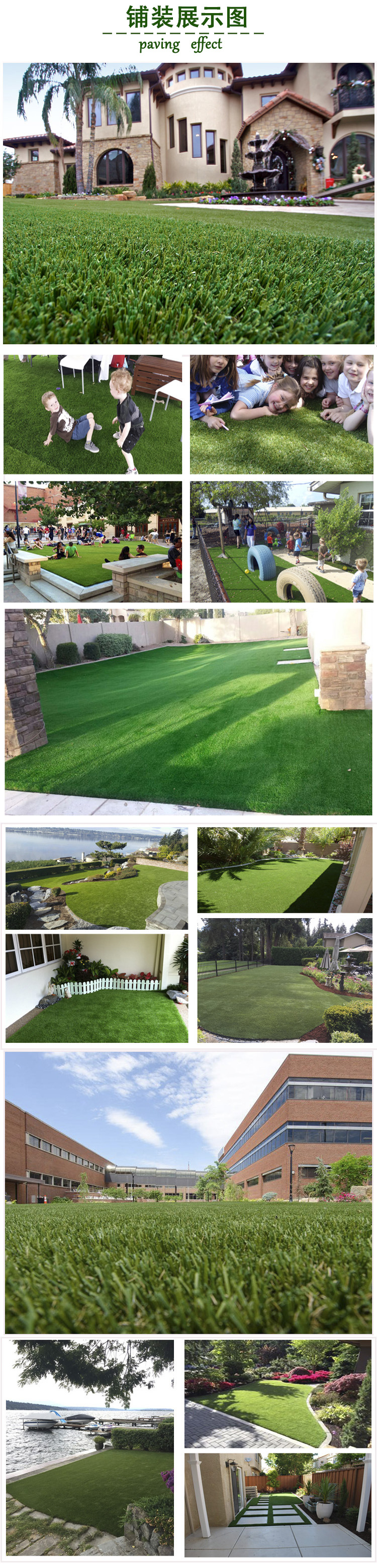 铺装展示图（景观草）