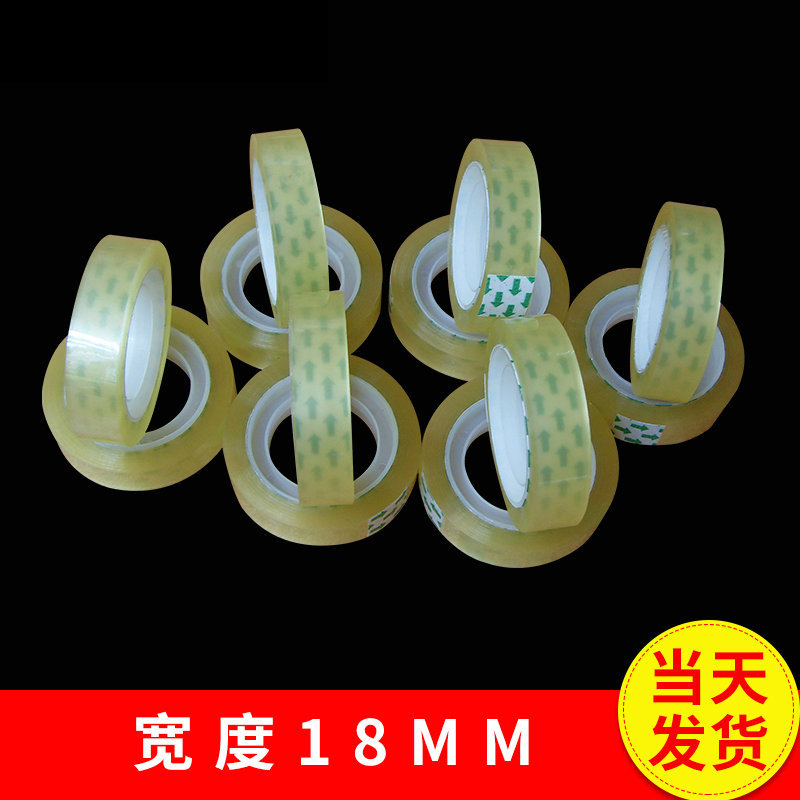 粘型透明文具胶带 学习用品小胶带 办公专用透明文具胶带