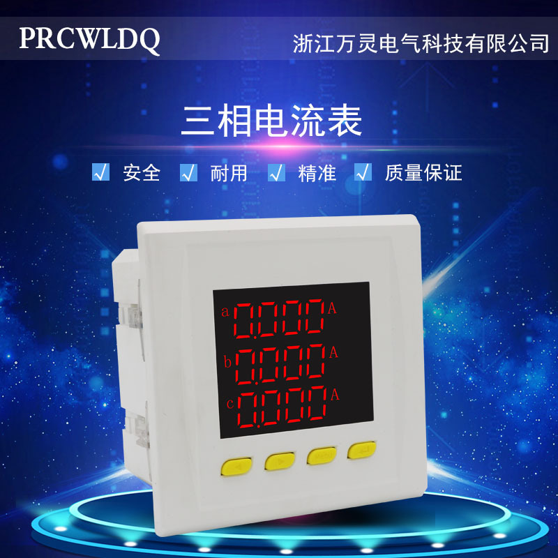 Manufacturer's research and development Intelligent digital display meter Phase ammeter communication Three-phase electric current Table Power Instruments AC220V