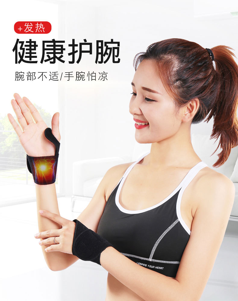 带孔护腕_01