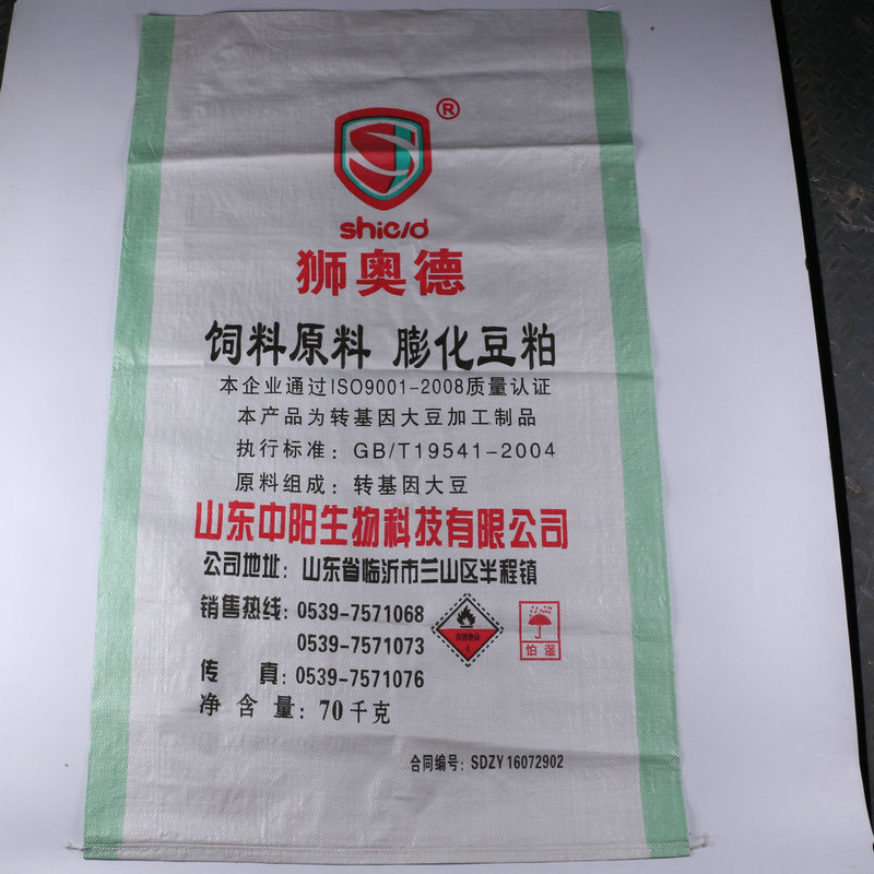 定制豆粕包装袋批发黄色塑料编织袋物流快递打包袋覆膜包装袋