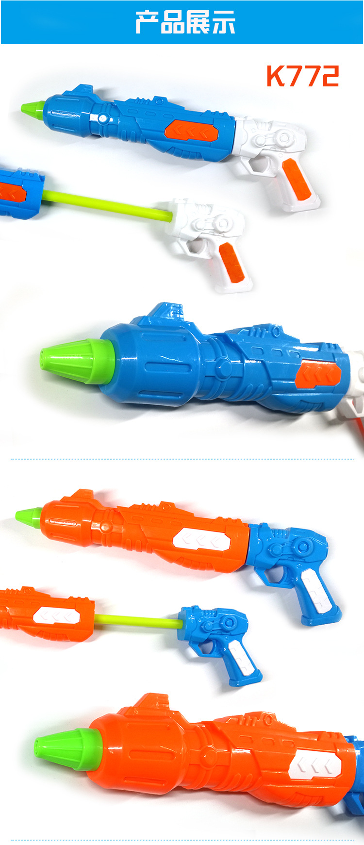 水枪779详情5.jpg