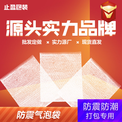 20*25cm 气泡袋定制/全新料加厚 防震气泡袋 尺寸自定 规格批发|ms