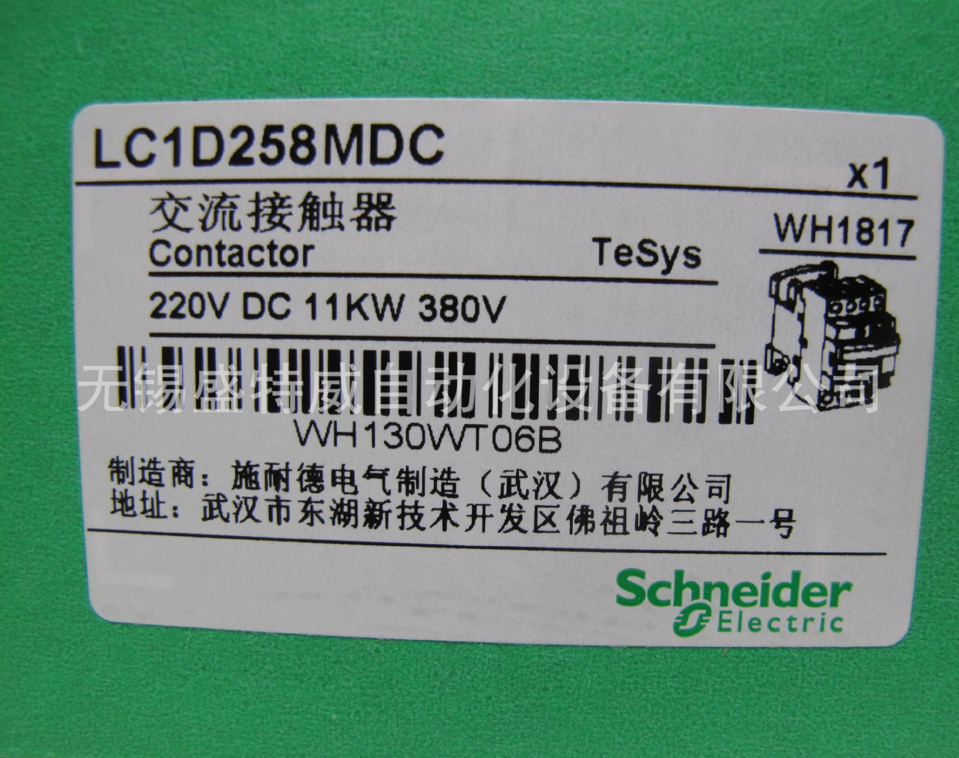 Оригинальная набор LC1D258MDC Шейтер DC контактор DC 220V напряжение