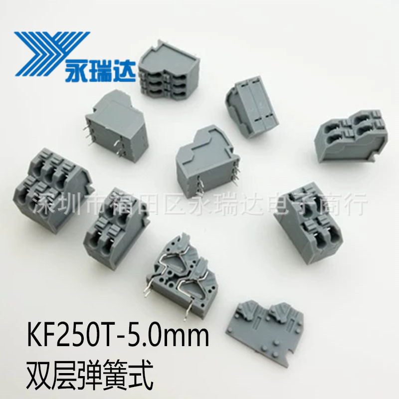 双层弹簧式PCB接线端子DG/KF250T-5.0mm 结构紧密 快速接线