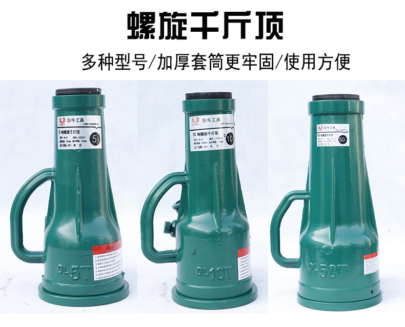 螺旋千斤顶1_03.jpg