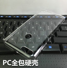 适用于360手机N7 PC全包硬壳手机壳素材壳PC全包透明壳水晶壳