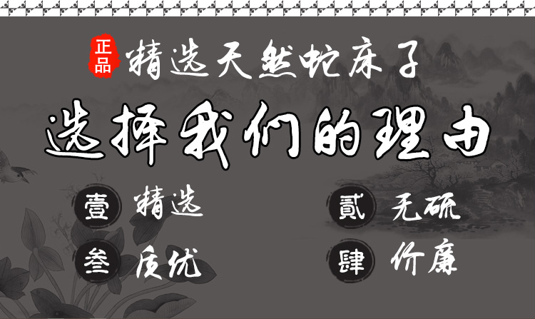 She Chuang Zi (Cnidium monnieri) — Sichuan Dried Food-Herb Fruit, Sulfur-Free, 500g key features