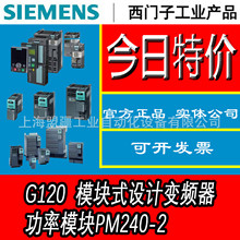 6SL3244-0BB00-1BA1/1PA1西门子G120变频器CU240B-2控制单元