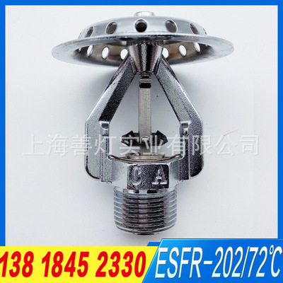 ESFR早期抑制快速响应喷头K=202仓库口径DN20大流量易熔合金68℃|ms