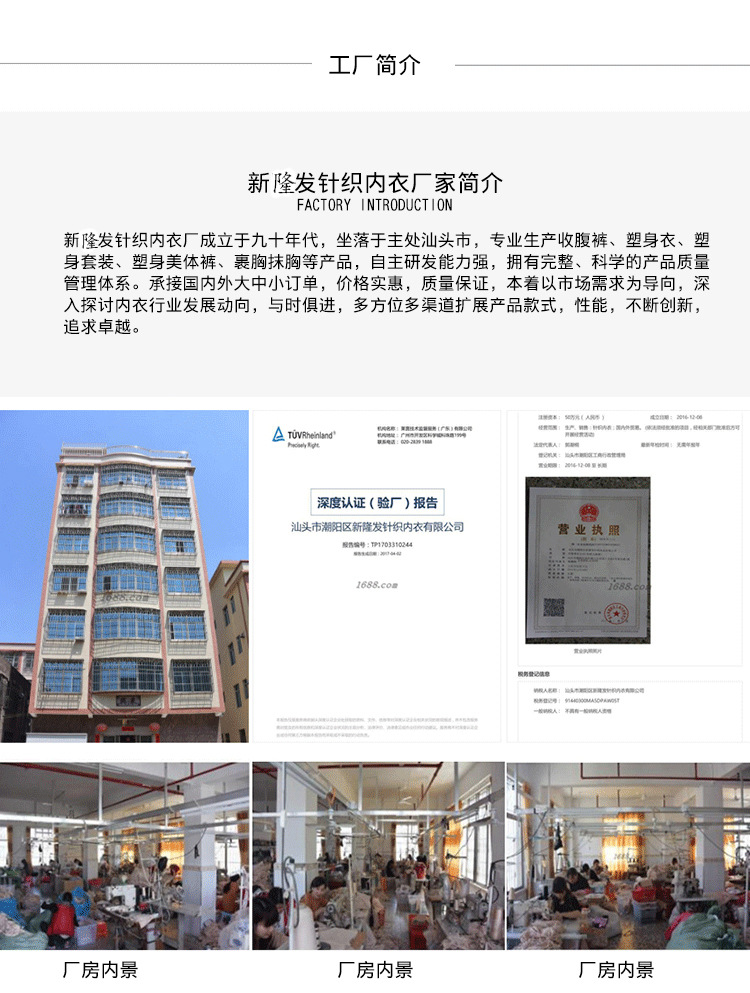 工厂简介