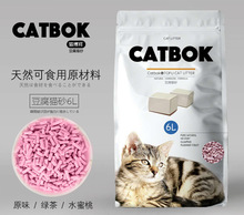 Một thế hệ chất béo đậu hũ Cát rác mèo Boke có thể làm sạch nhà máy khử mùi nhà vệ sinh bán buôn thực vật tự nhiên xả rác Mèo xả rác