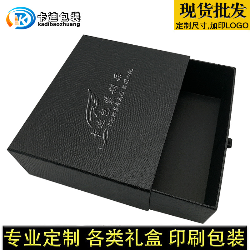 包装礼盒 抽拉盒现货皮带抽屉纸盒 工厂包装礼盒批发定做|ms