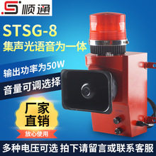 �������� ���ػ��������ⱨ���������� STSG-08һ�廯���ⱨ����