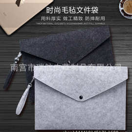 厂家批发毛毡文件袋A4文件夹办公包公文包手机包档案袋毛毡电脑包
