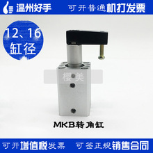 代替SMC回旋夹紧气缸MKB12-MKB16-MKA12-MKA16-10-20-30-LZ-RZ-N