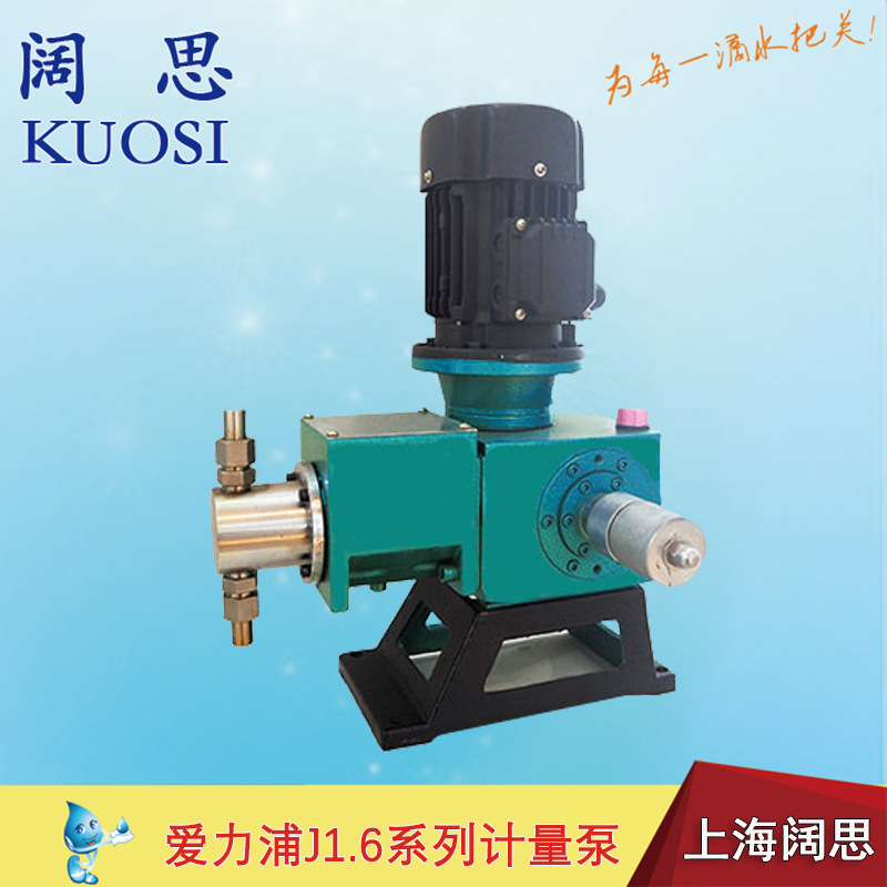 爱力浦柱塞泵J1.6系列 2.1~3L/H流量SUS316高温高压泵液体计量泵