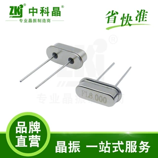 【中科晶】供应无源晶振封装49S智能水表系统专用晶体振荡器8MHz