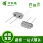无源智能8mhz晶体振荡器