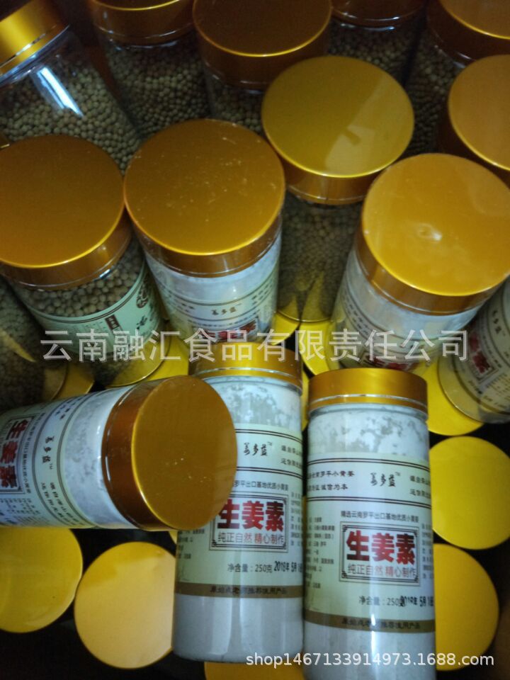 wholesale Yunnan Luoping Turmeric Ginger Ginger starch Ginger powder Ginger essence
