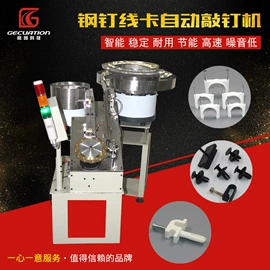 其他电子制造;其他铆接设备