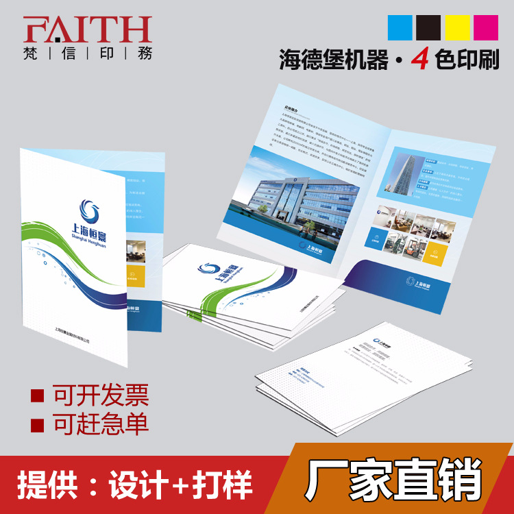 梵信印务宣传册印刷 企业手册 产品图册彩印 说明书设计制作传单