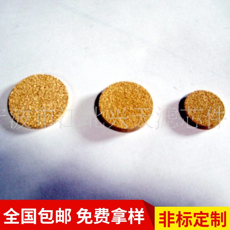 厂家现货供应青铜烧结过滤片 8-3锡锌铜粉末过滤芯