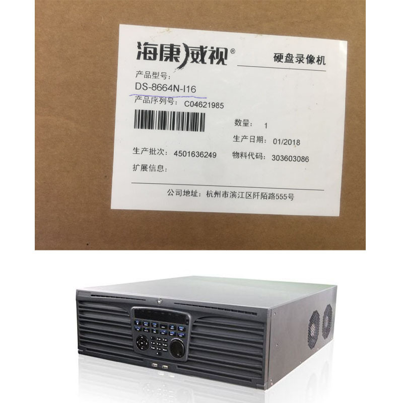 Genuino Haikang 64 16 bits de red NVR disco duro grabador de vídeo H.265 DS-8664N-I16