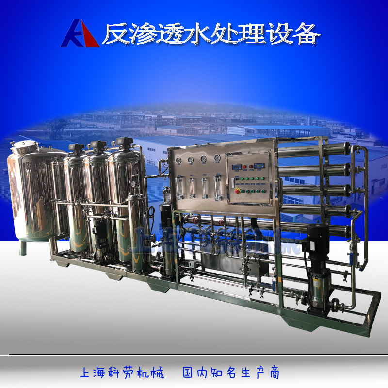 反渗透纯水设备 反渗透水处理设备 自动反渗透纯化水设备工艺流程