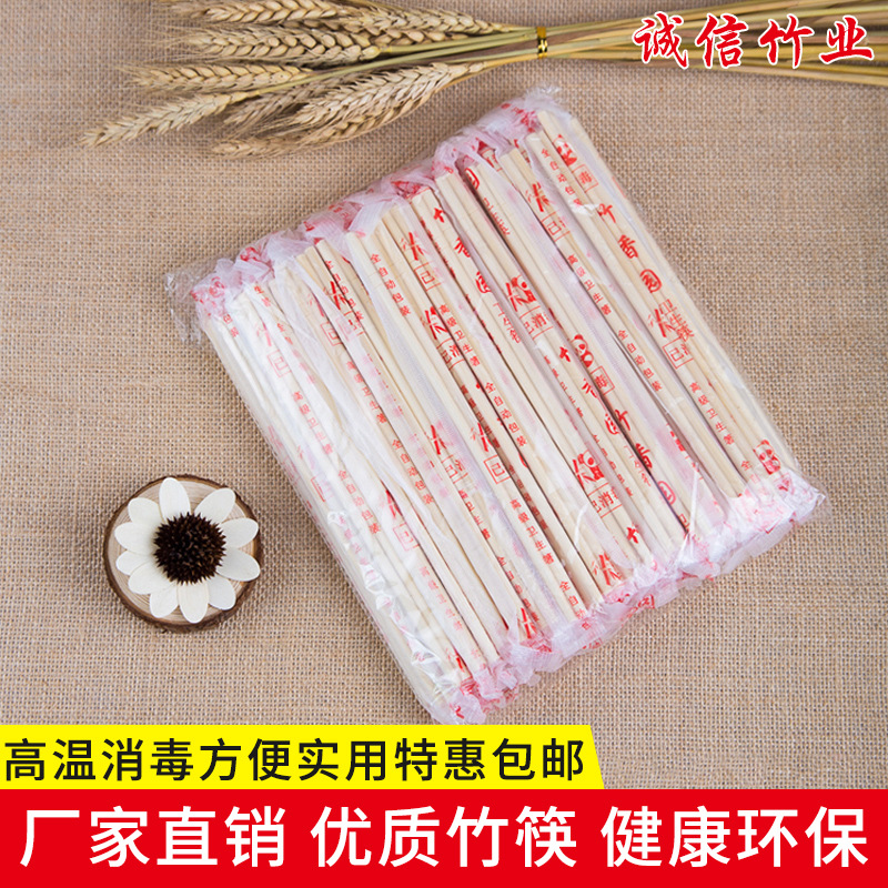 Disposable chopsticks Restaurant pack Take-out food Dedicated chopsticks Independent packing Chopsticks Manufactor wholesale convenient chopsticks