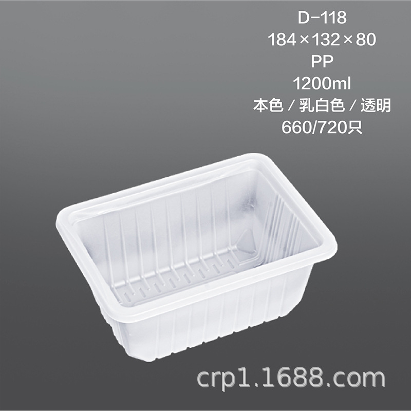 一次性封口盒/PP塑料盒/食品包装盒/海鲜盒/鸭血盒/熟菜包装盒