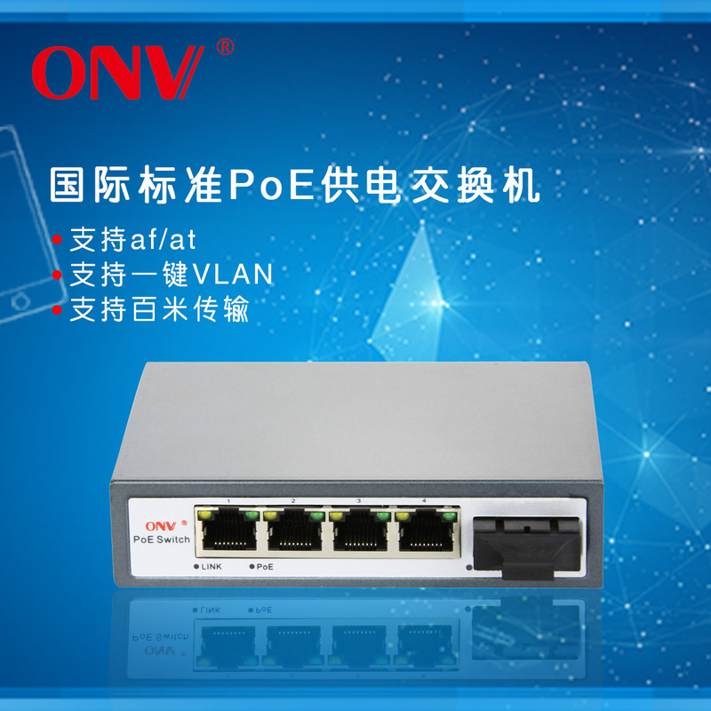 4-port Gigabit Ethernet poe switch pipe layer enterprise-level power supply monitoring network cable splitter Gigabit