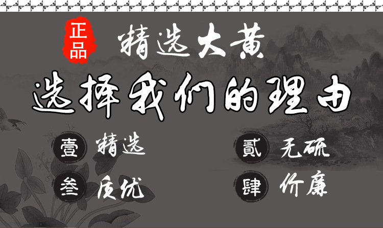 Tu Da Huang Slices (Rumex japonicus) — Dried Gansu Rhizome, Unsulfured, 500g key features