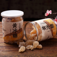 冰度黃冰糖土冰糖老冰糖小粒瓶裝350克小塊冰糖小黃冰糖廠家批發