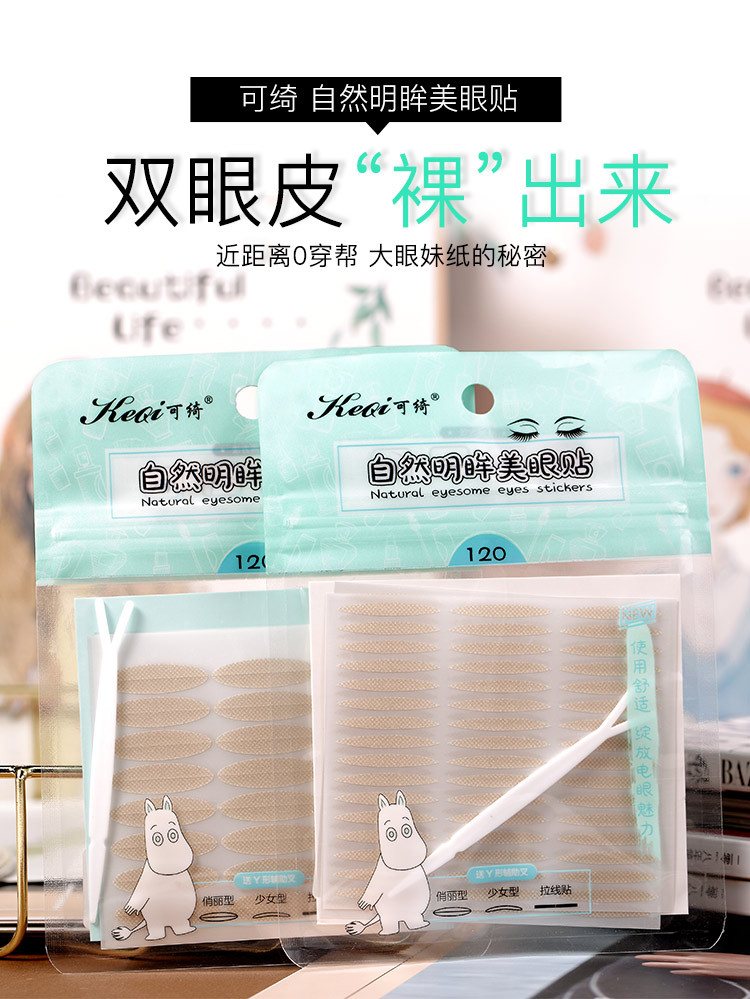 Fashion Mesh Lace Double Eyelid Stickers Seamless Double-sided Invisible Double Eyelid Stickers display picture 1