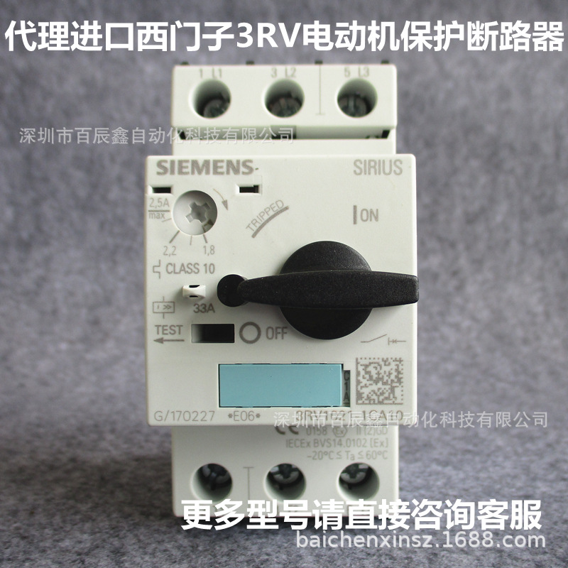 3RV1021-1CA10 原装西门子电机保护断路器