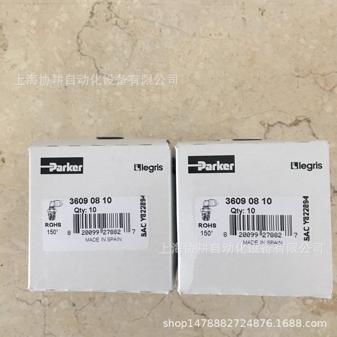 法国乐可利 LEGRIS 接头 9285 25 10