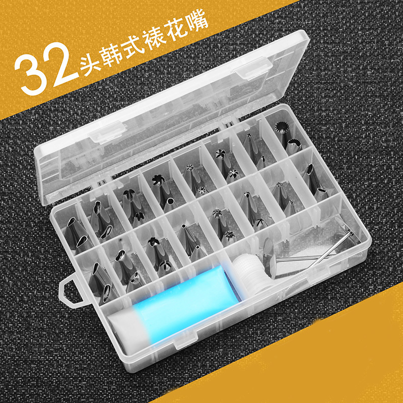 32头不锈钢裱花嘴套装 裱花工具带转换器裱花钉奶油袋38件套装