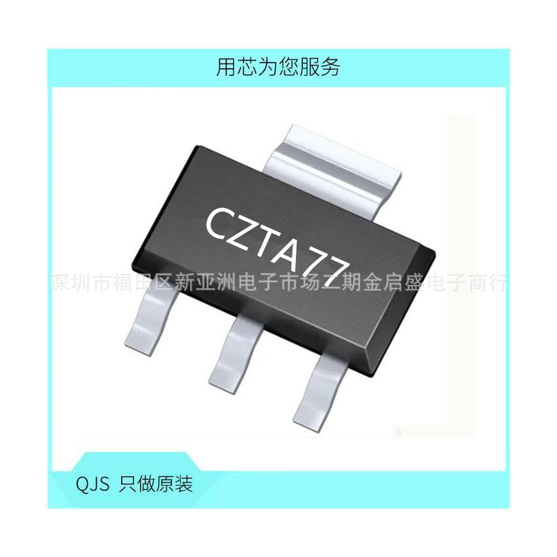 CZTA77 PNP晶体管 10V 100nA SOT223 贴片三极管 全新原装 供应