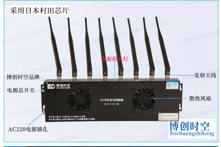 博创时空BCSK-101B-8型内置考场手机屏蔽器价格4G信号屏蔽器厂家