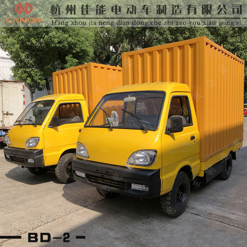 厂家直销电动四轮箱式货车蓄电池四轮载货2吨厢式搬运车