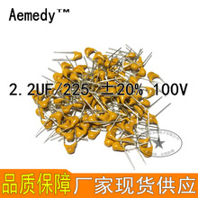 �S��ֱ�N ֱ�媚ʯ�����2.2UF &plusmn;20% �_��5.08MM 225M/100V�F؛