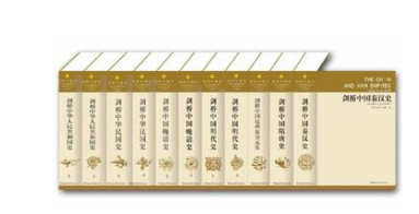 劍橋中國史(精裝全11冊 )正版現貨