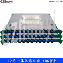 12芯一體化熔配盤 熔纖盤 光纖熔接盤 ODF盤 模塊