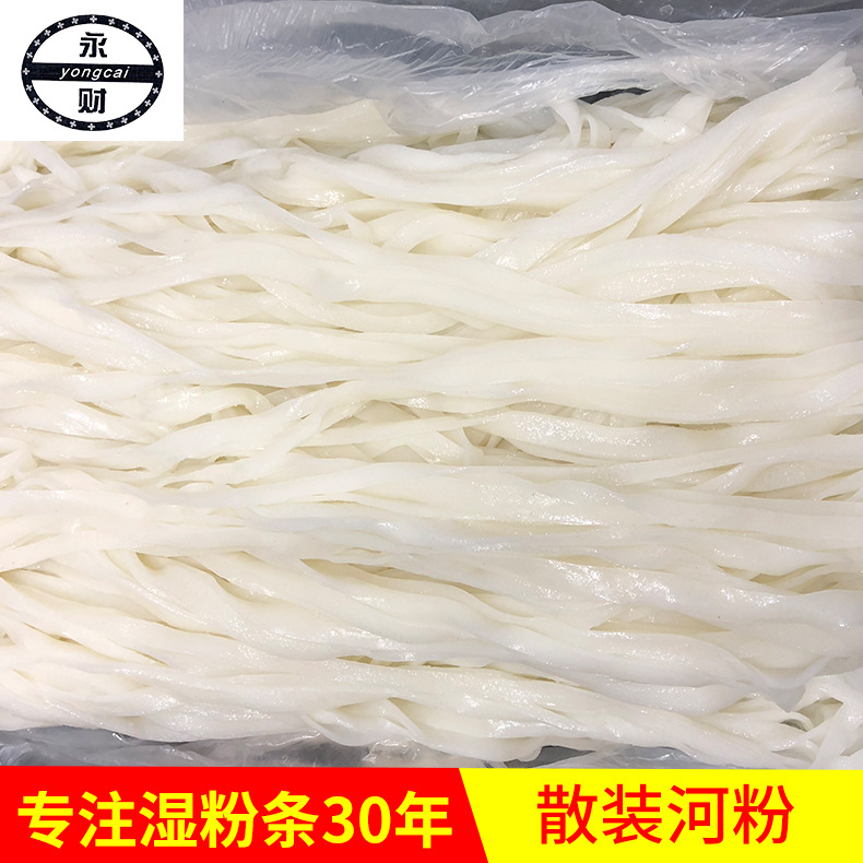 厂家直销正宗广东沙河粉新鲜河粉 早餐河粉 干炒牛河 宵夜大排档