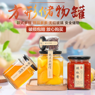 Square glass bottle honey bottle sealed jar seasoning bottle sealed Pickles bottle can empty bottle 500ml customized