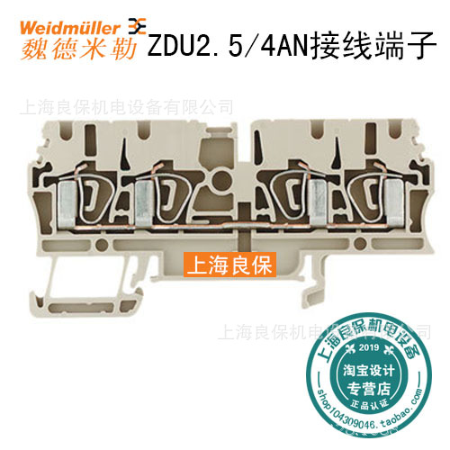 ZDU系列直通型接线端子ZDU 2.5/4AN