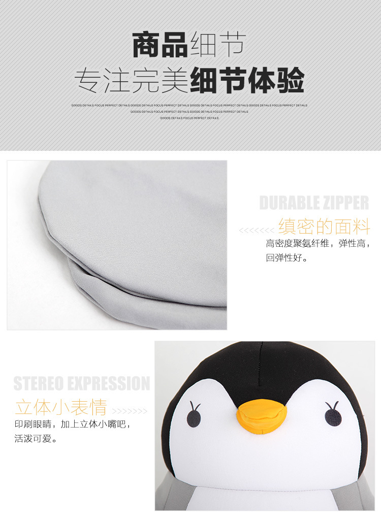企鹅两用枕中文版_04