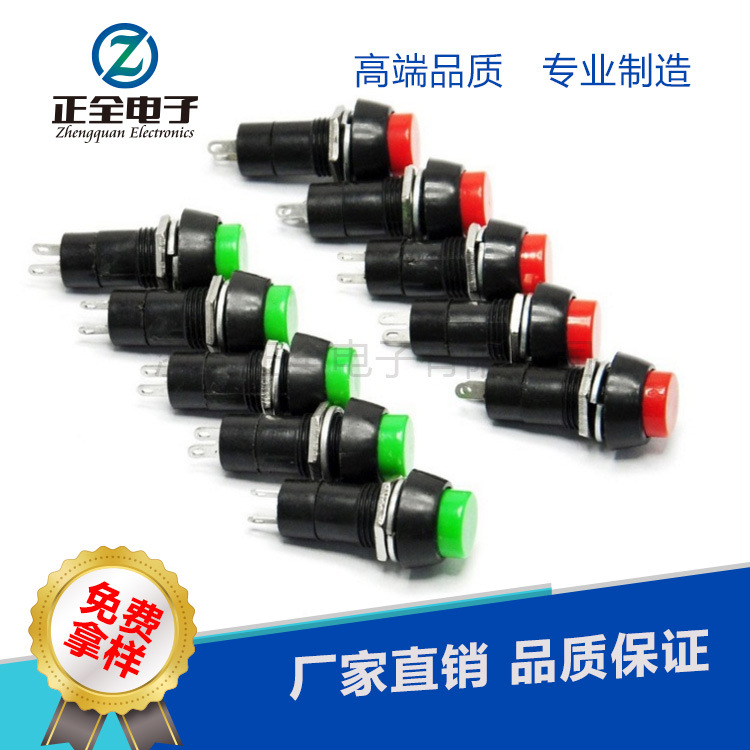 供应PS-11A圆形按钮开关自锁无锁按键开关安装孔12M门禁按钮开关