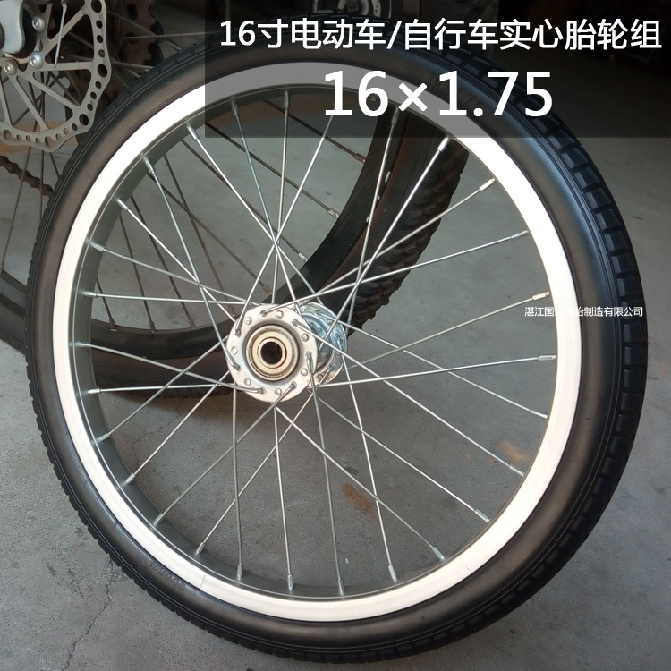【guomi】16×1.75 自行车轮椅车整轮PU免充气实心轮胎16寸轮毂|ms